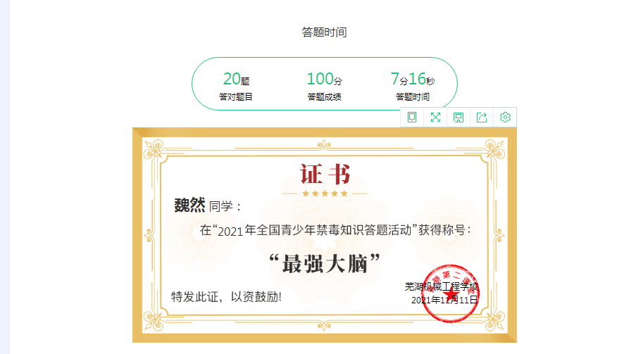 QQ截图20211119141333.png