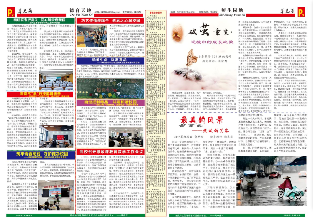QQ_1752480887188.png