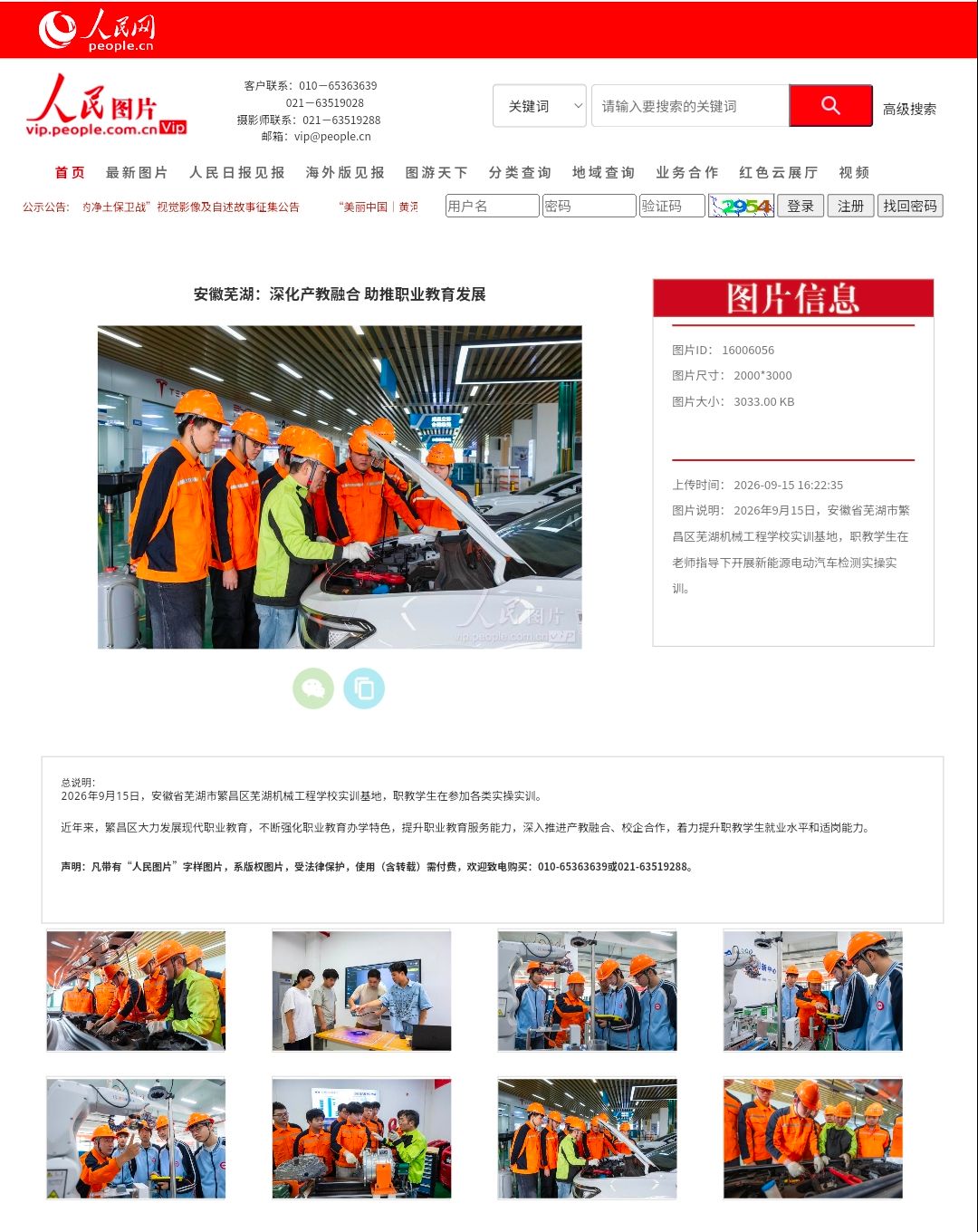 qq_pic_merged_1789908867809.jpg