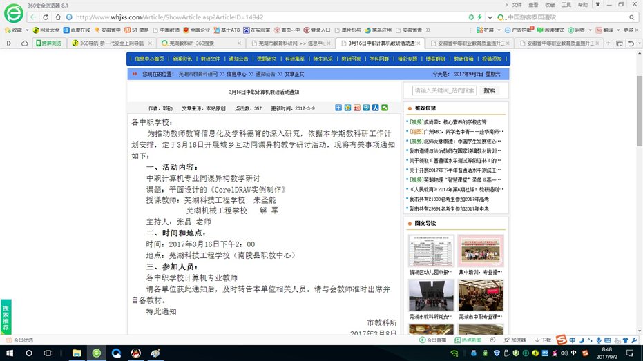 解军公开课通知.jpg