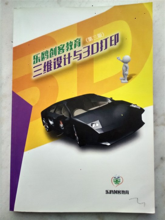 3d教材封面.jpg