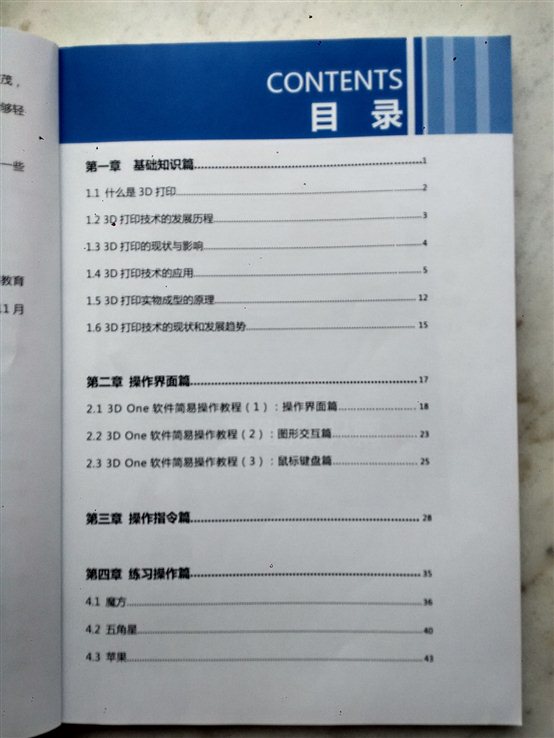 3d教材目录.jpg