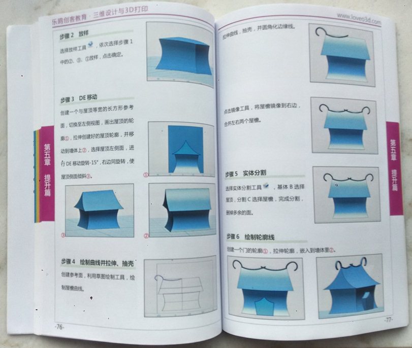 3d教材正文.jpg