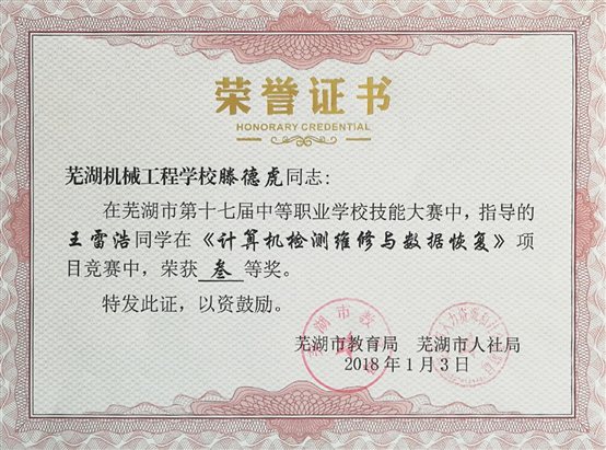 省赛三等奖1.jpg
