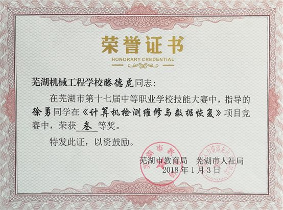省赛三等奖2.jpg