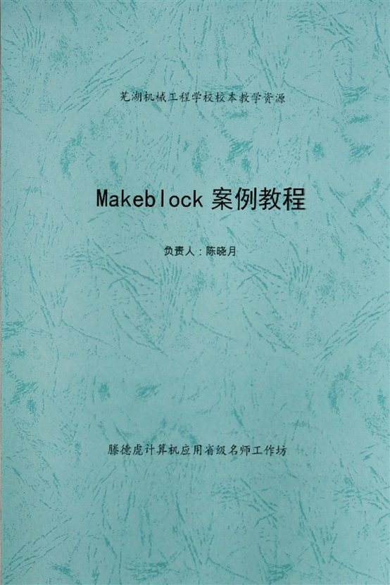 机器人教学资源.jpg