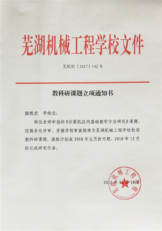 计基立项.jpg