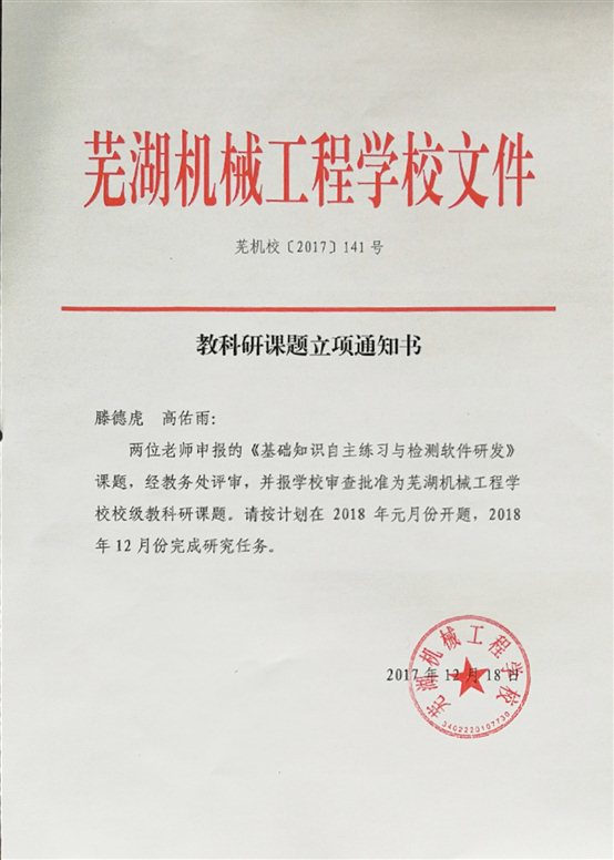 自主练习软件立项.jpg