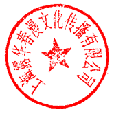 安徽露华春漫_校企合作协议书 副本副本.gif