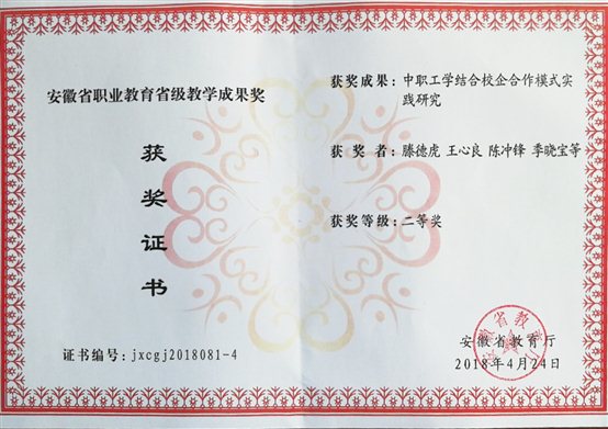 工学结合证书.jpg