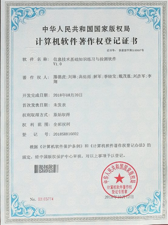 联系软件软著.jpg