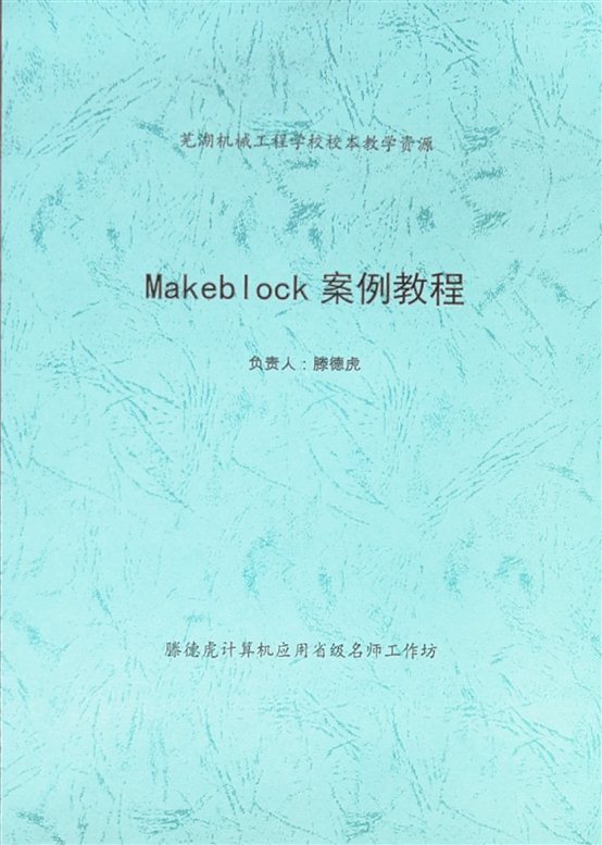机器人封面.jpg