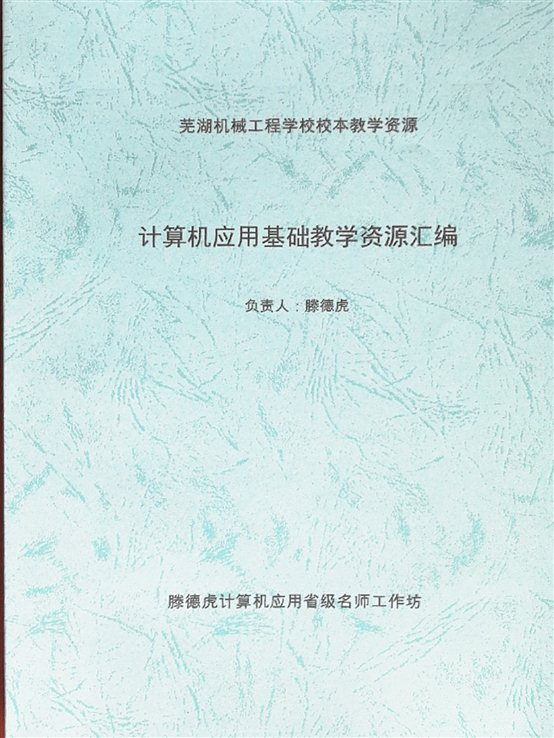 计基资源汇编.jpg