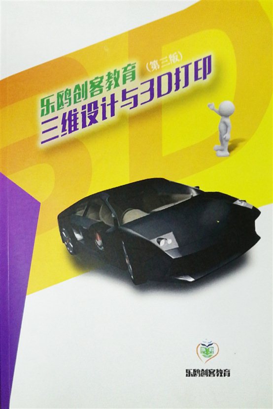 3D打印教程封面.jpg