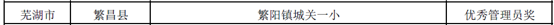 E:\长期使用文件\获奖情况\QQ截图20170906092553.png