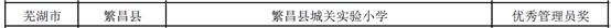 E:\长期使用文件\获奖情况\QQ截图20170906093411.png
