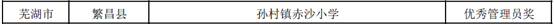 E:\长期使用文件\获奖情况\QQ截图20170906093913.png