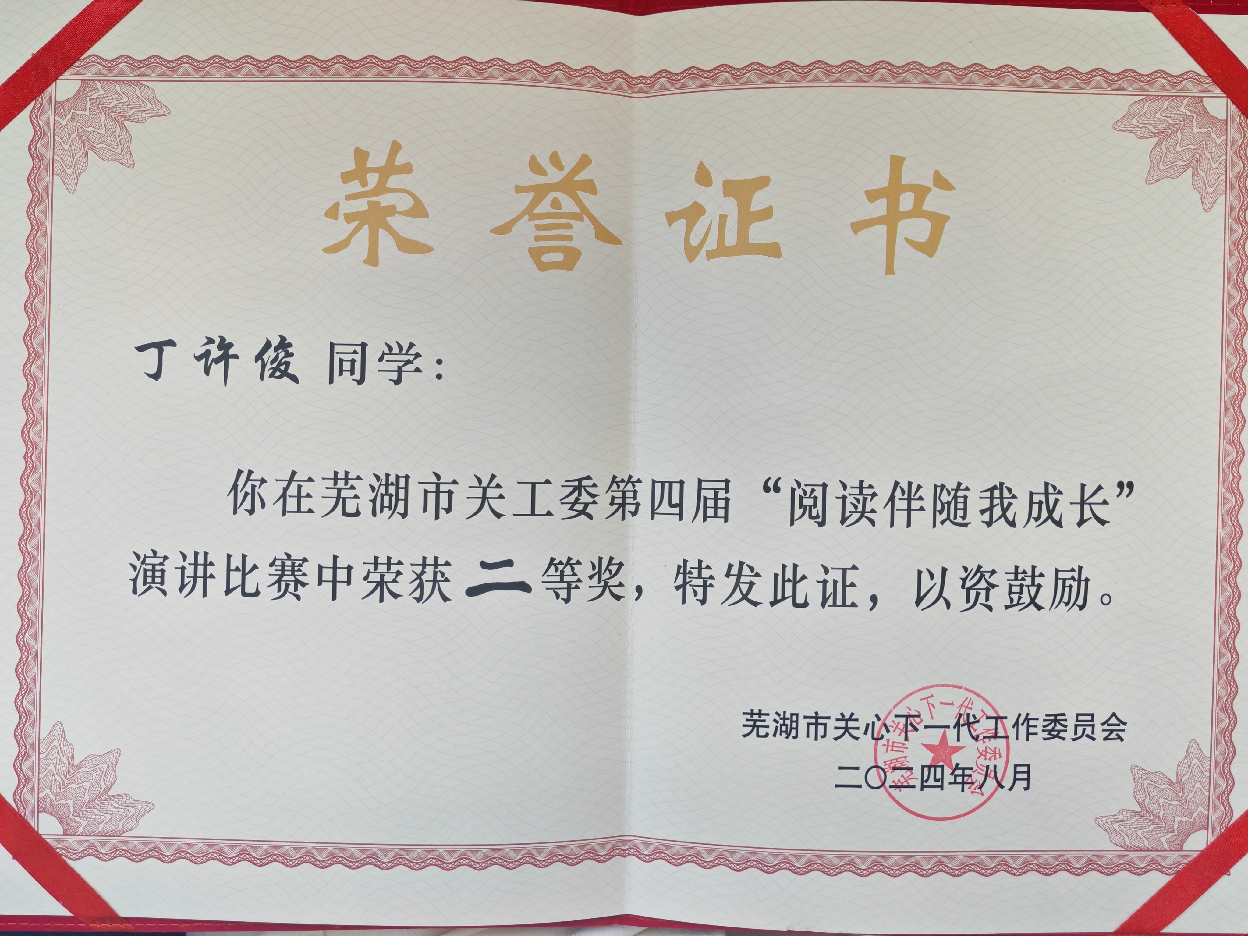 QQ图片20240814204307.jpg QQ图片20240814204307.jpg